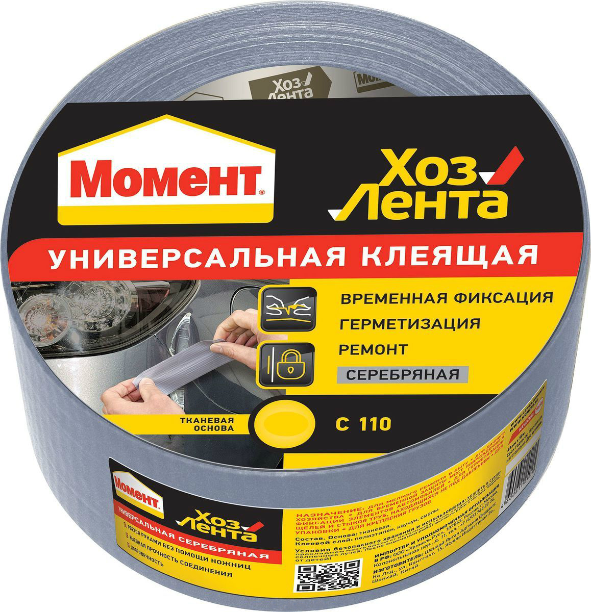 lenta_moment_khozyaystvennaya_10m_serebristaya_6.jpeg