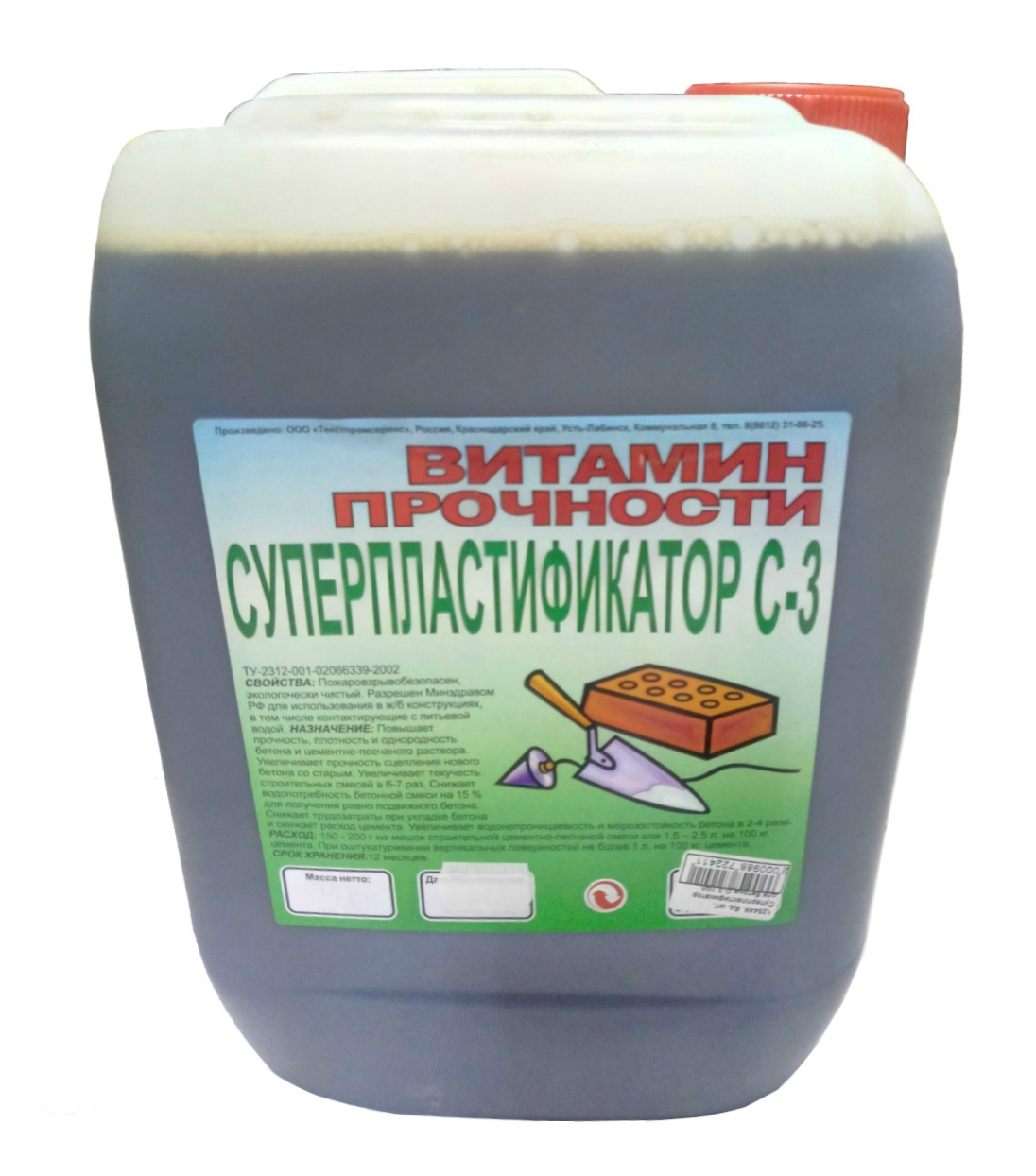 superplastifikator_dlya_betona_s_3_bs_84_10_l.jpeg