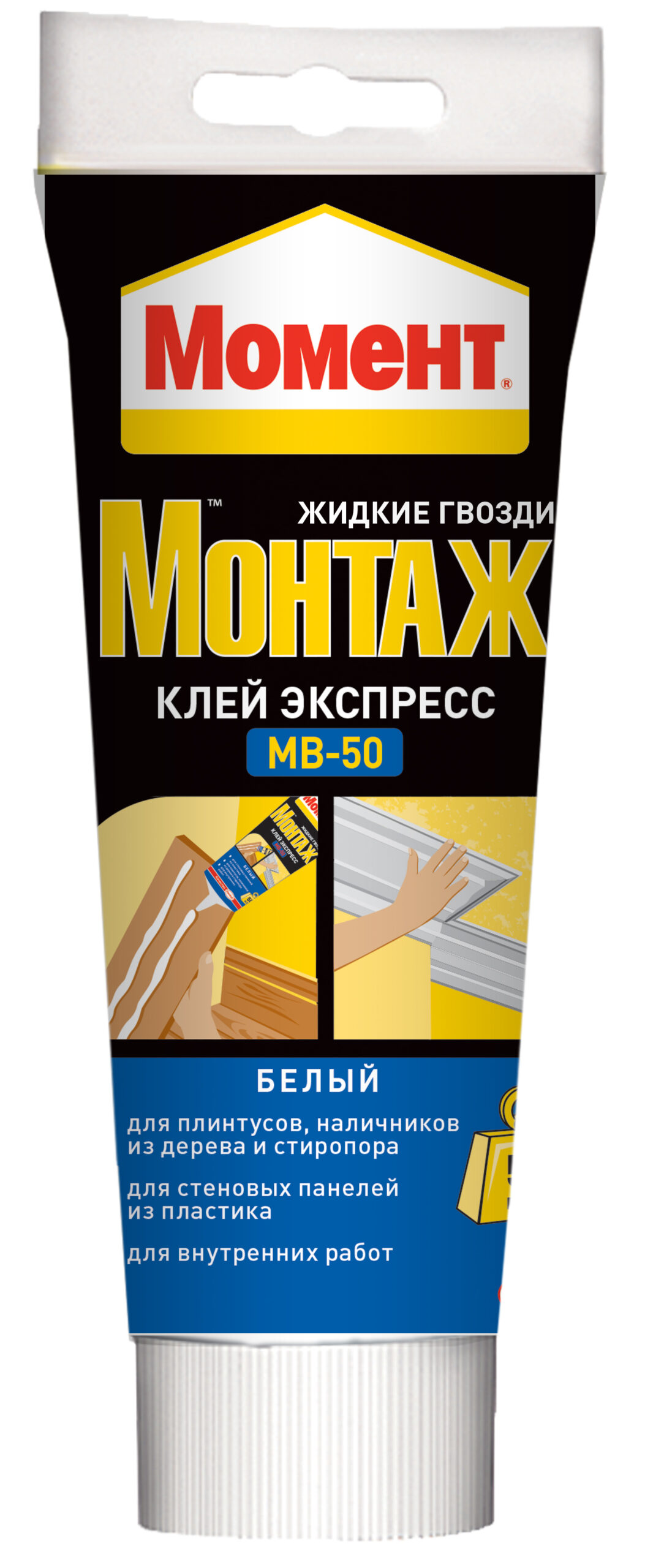 zhidkie_gvozdi_moment_montazh_ekspress_125g_henkel.jpeg