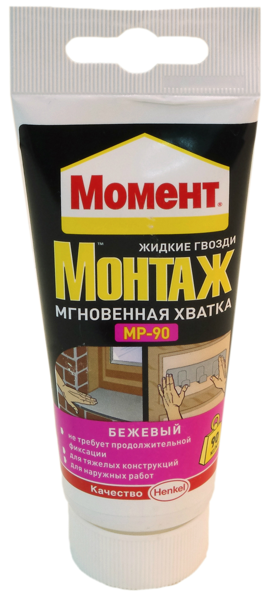 zhidkie_gvozdi_moment_montazh_mgnovennaya_khvatka_125g_henkel.jpeg