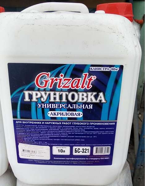 гризалт